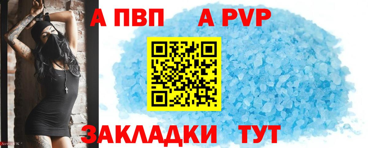 Alfa_PVP кристаллы  A-PVP  Alfa_PVP кристаллы  Вход с VPN  Спасск-Дальний  Alpha PVP СК КРИС 