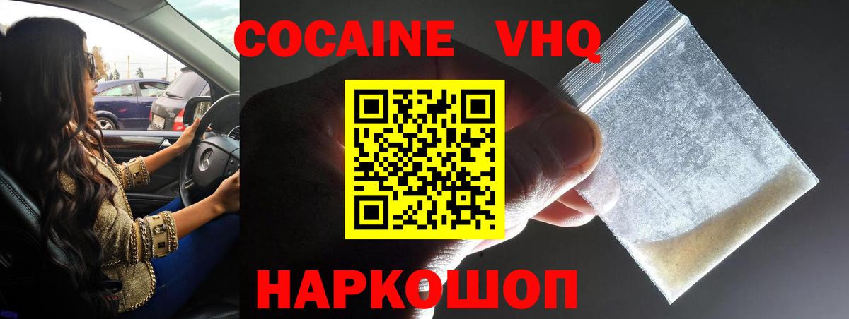 COCAIN Колумбийский Спасск-Дальний