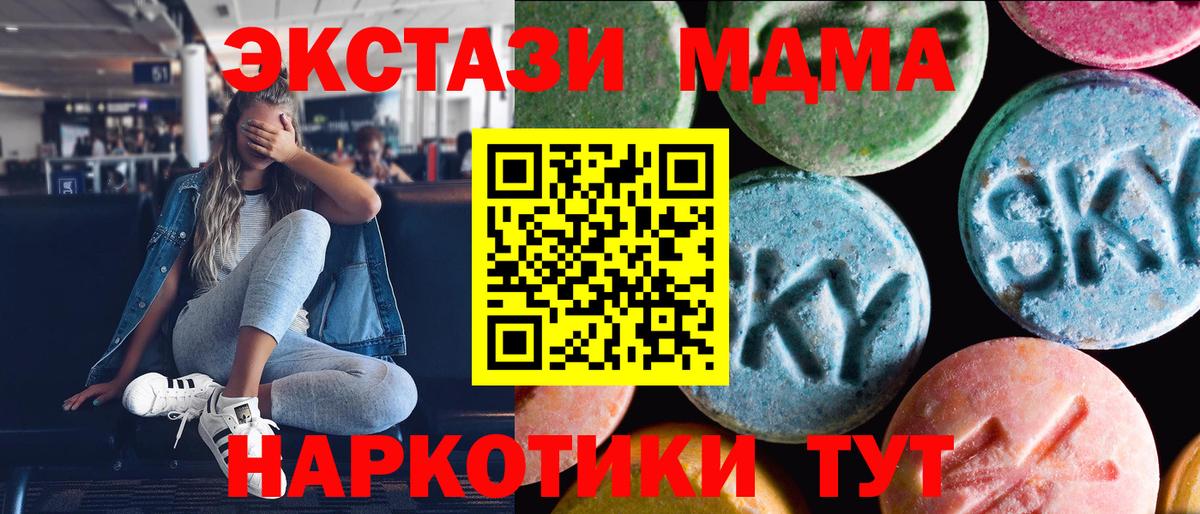 Экстази ешки  Вход с VPN  Спасск-Дальний  Экстази  наркотики  Экстази TESLA 