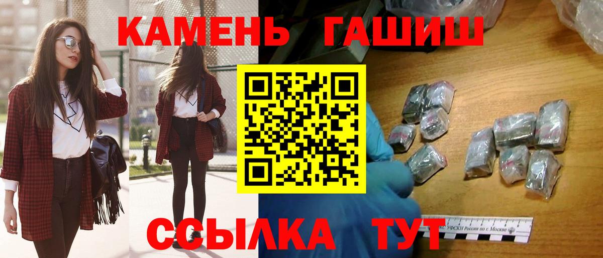 ГАШИШ  ГАШИШ убойный  Спасск-Дальний  Вход с VPN  что такое   Гашиш Premium 