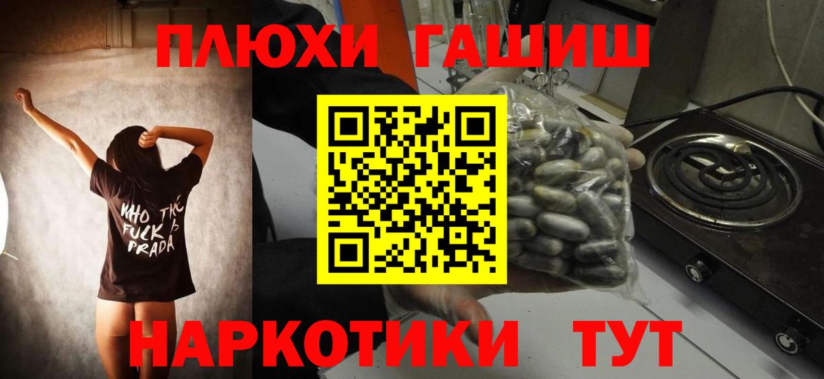 Гашиш VHQ Спасск-Дальний