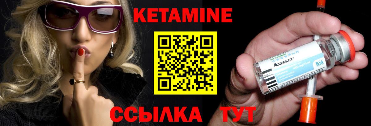 Кетамин ketamine  Вход с VPN  Спасск-Дальний 