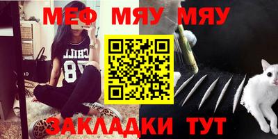 меф Обнинск