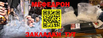 меф Обнинск