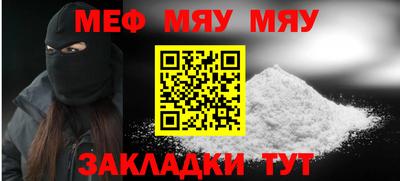 меф Обнинск