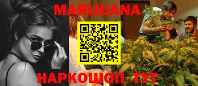 марихуана Обь