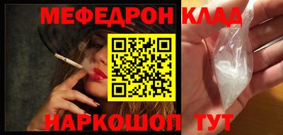 меф Обнинск