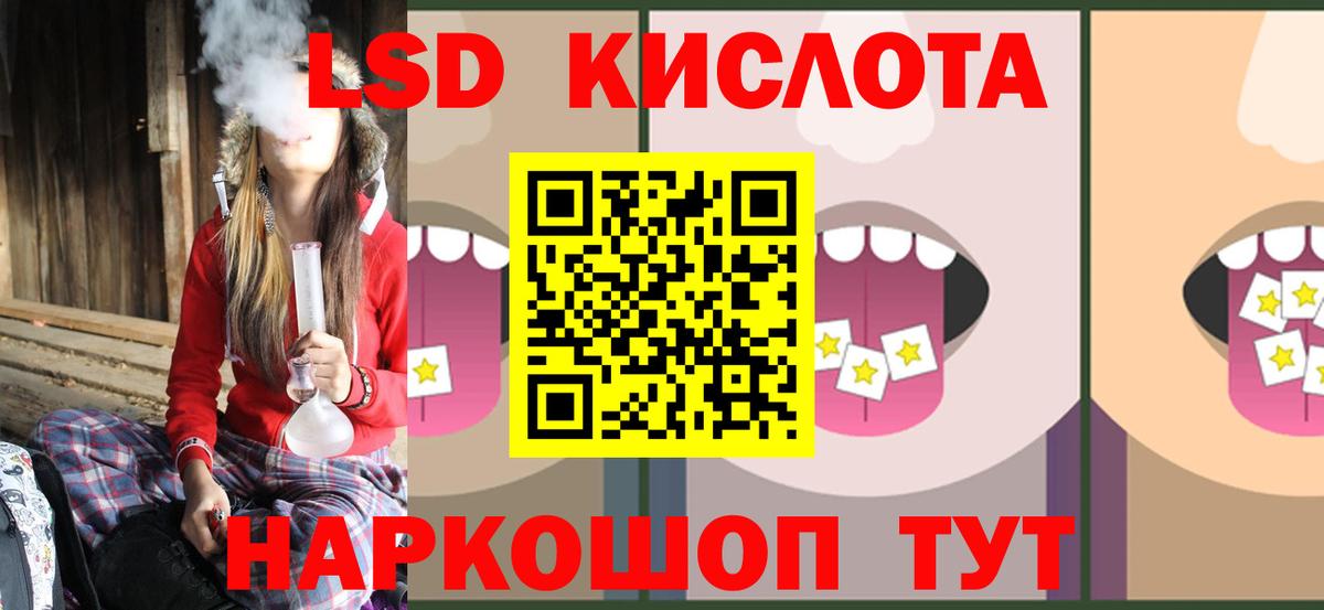 LSD-25 экстази ecstasy Спасск-Дальний
