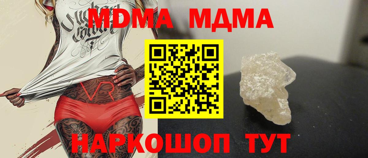 Спасск-Дальний  MDMA кристаллы  MDMA  Вход с VPN  MDMA VHQ 