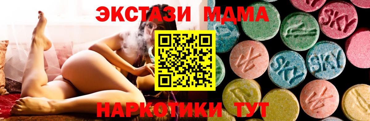 МДМА молли Спасск-Дальний