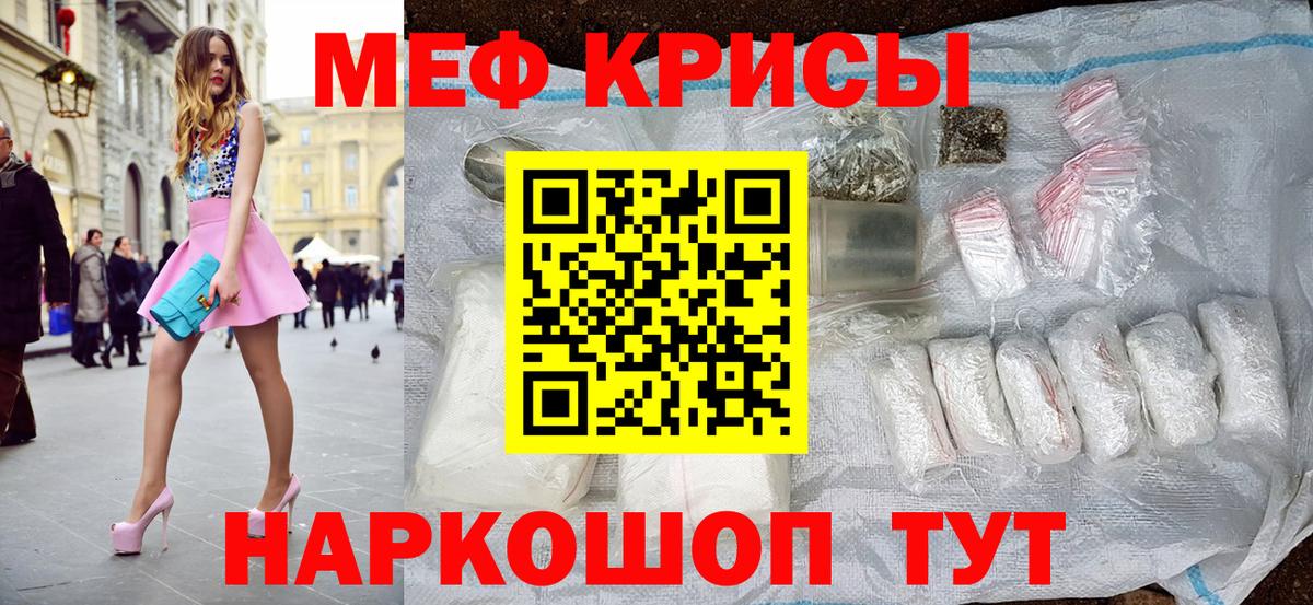 Меф мука Спасск-Дальний