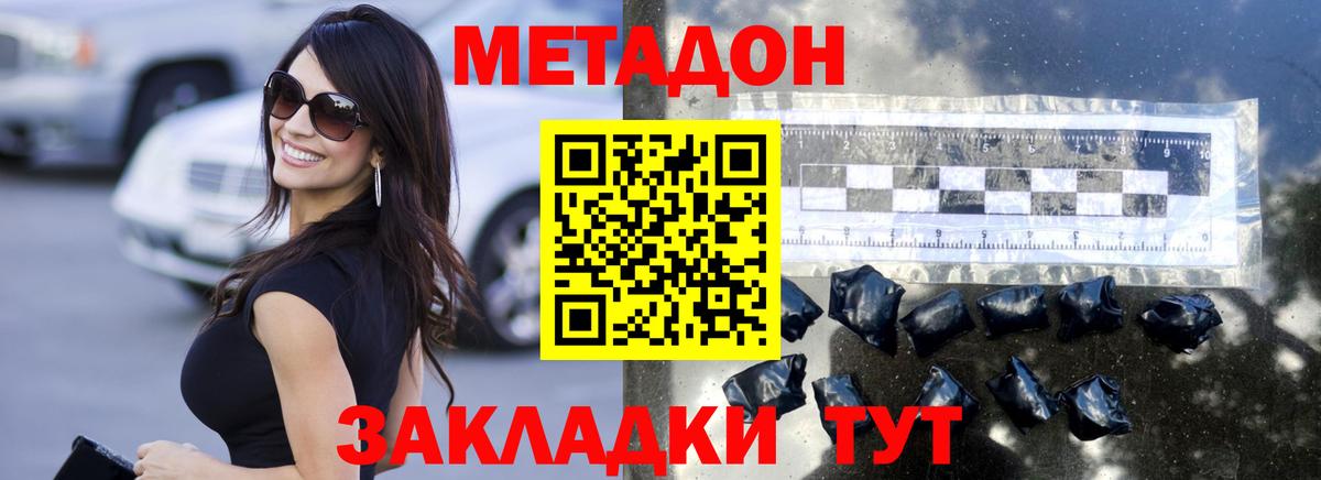 дарк нет телеграм  Вход с VPN  Спасск-Дальний  МЕТАДОН кристалл  МЕТАДОН белоснежный 