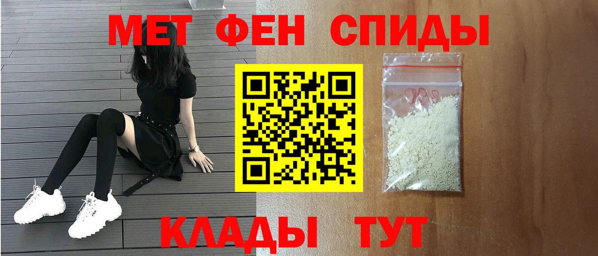 Спасск-Дальний  Метамфетамин  Вход с VPN  МЕТАМФЕТАМИН витя 