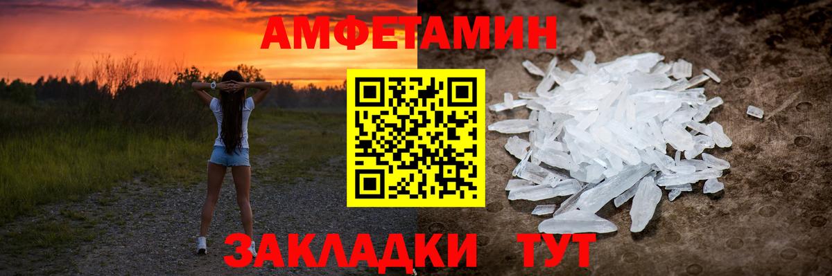 МЕТАМФЕТАМИН витя Спасск-Дальний